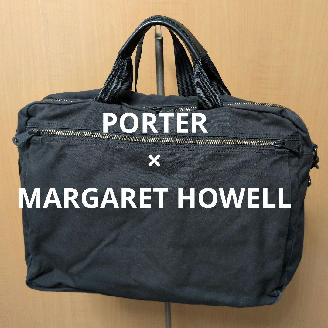 USED ポーター×マーガレットハウエル ビジネスバッグ【匿メル便】