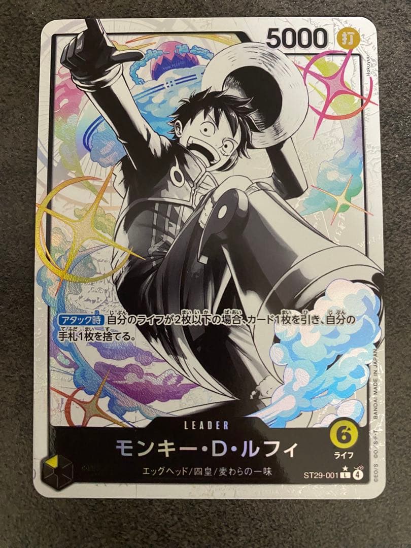 ルフィ　エッグヘッド　リーダーパラレル　プロモ　ST29