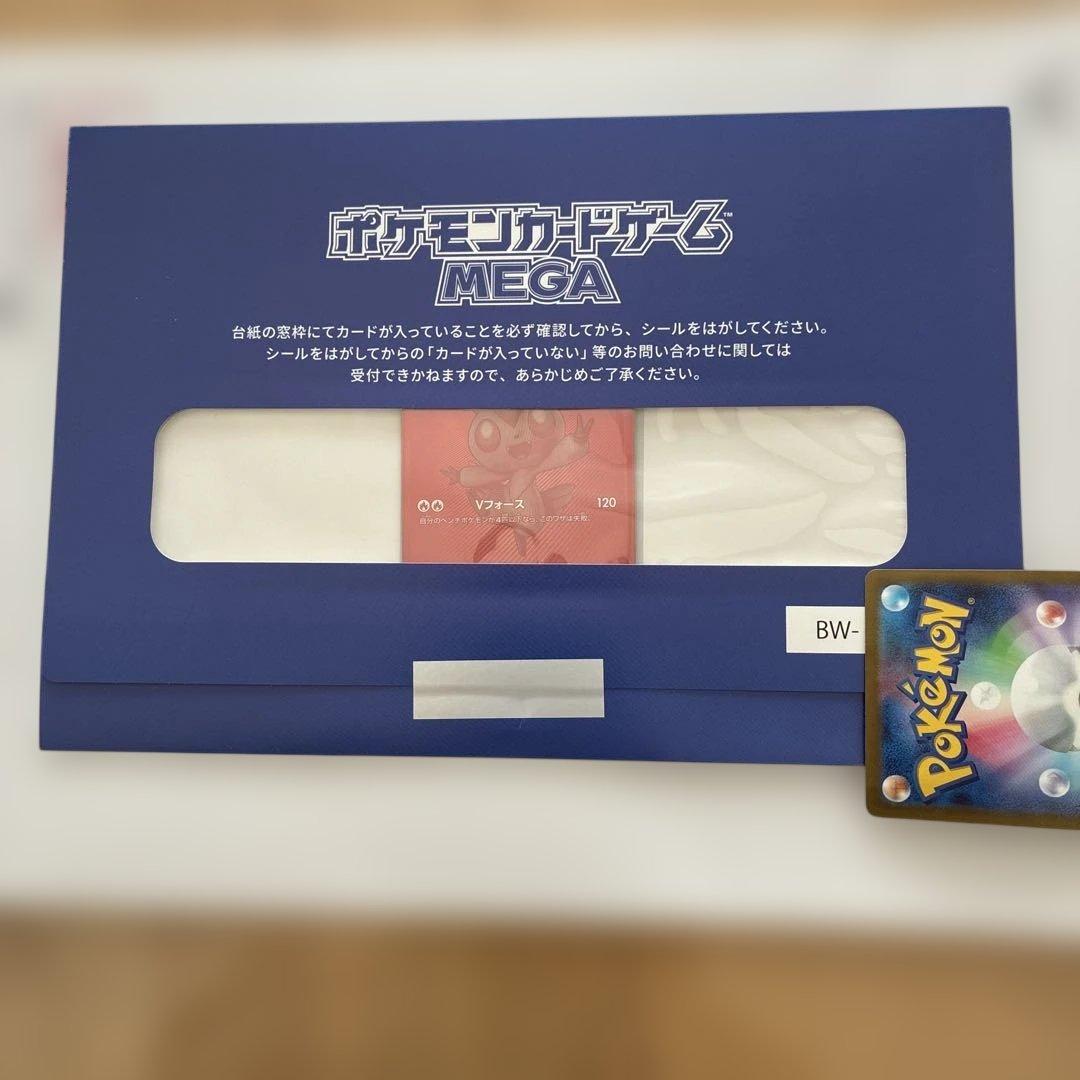 ポケモンカードゲーム 【未開封】ビクティニ BWR争奪戦 シリアル