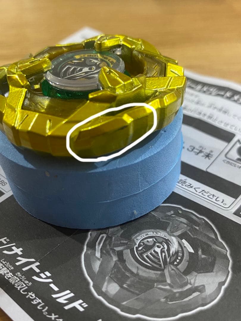 ベイブレードX ナイトシールドゴールド - メルカリ