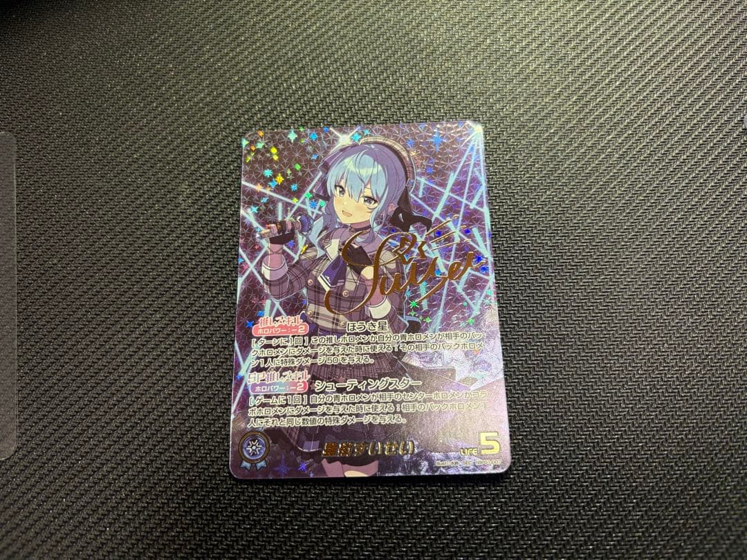 星街すいせい sec ブルーミングレディアンス