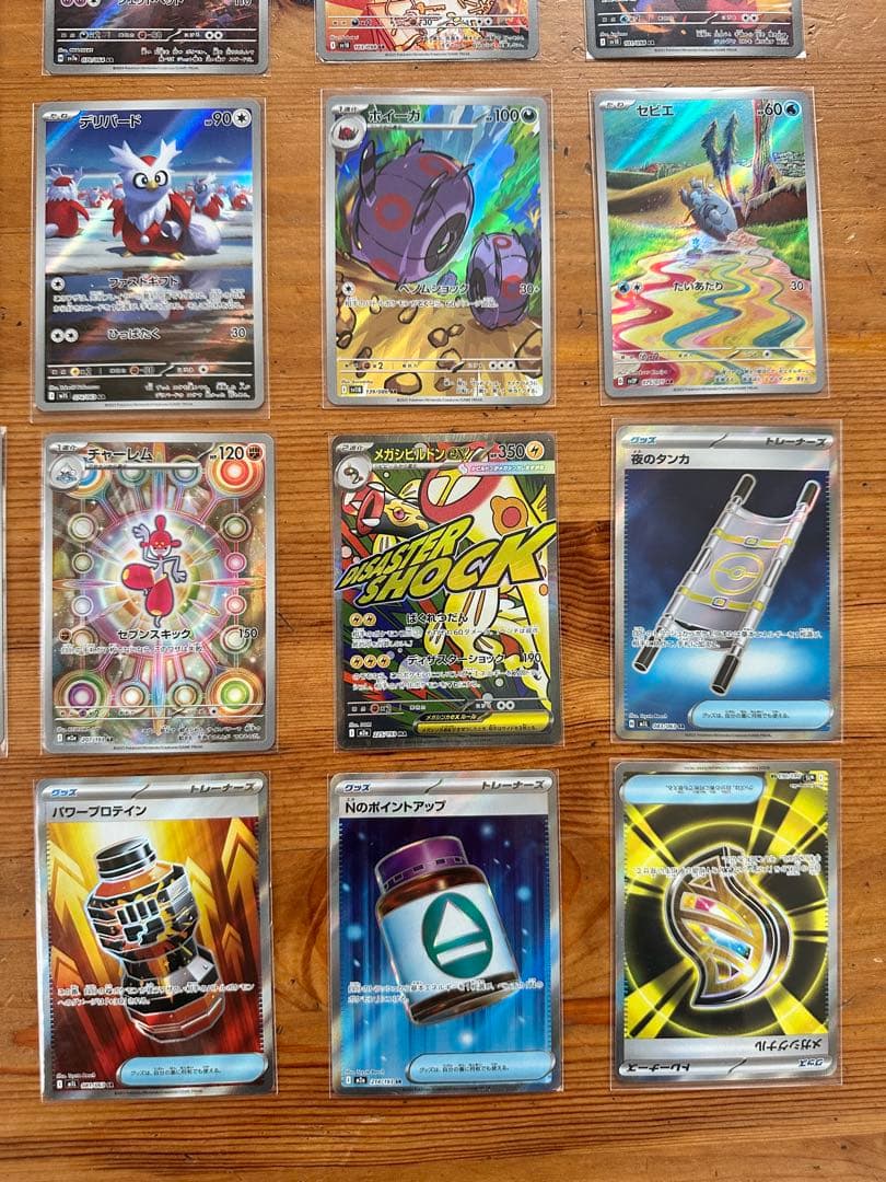 富*す様 ポケモンカード SR AR MA 29枚セット まとめ売り ポケカ