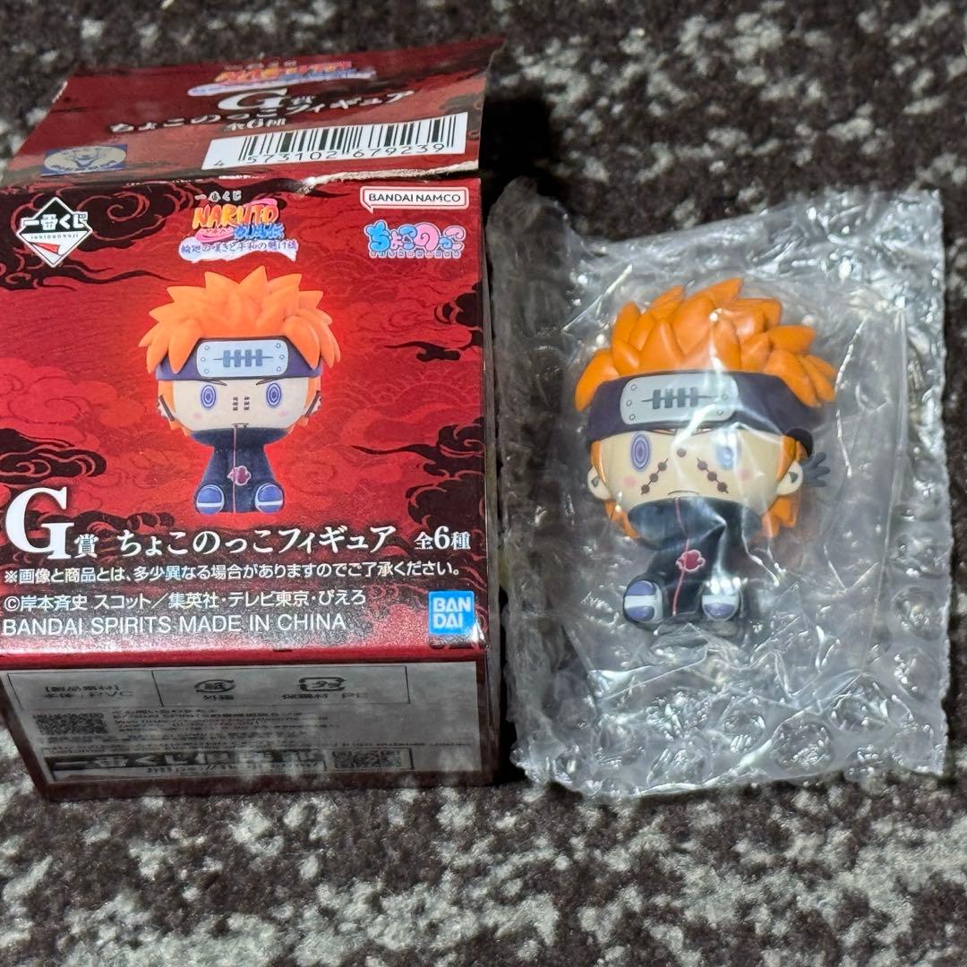 一番くじ ナルト G賞 ちょこのっこフィギュア ペイン六道 ペイン（地獄