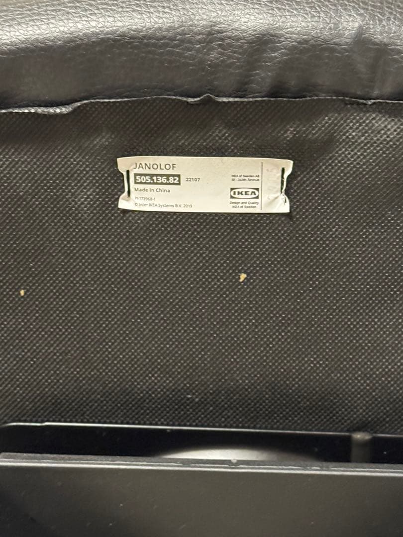 IKEA】JANOLOF ヤンオロフ 回転パーソナルチェア 2脚セット | Buyee