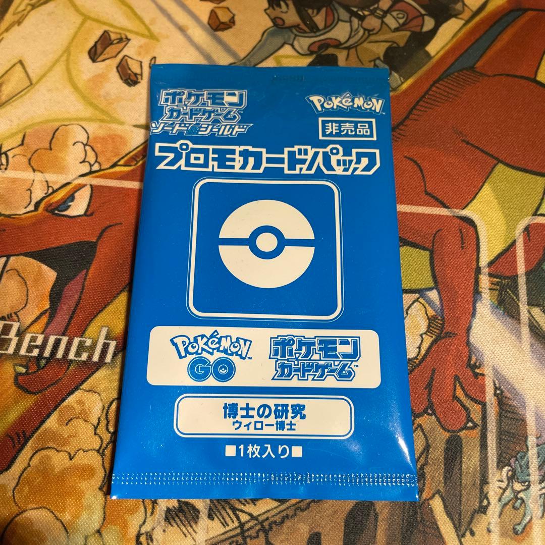 ポケモン プロモカードパック 博士の研究 ウィロー博士 - メルカリ
