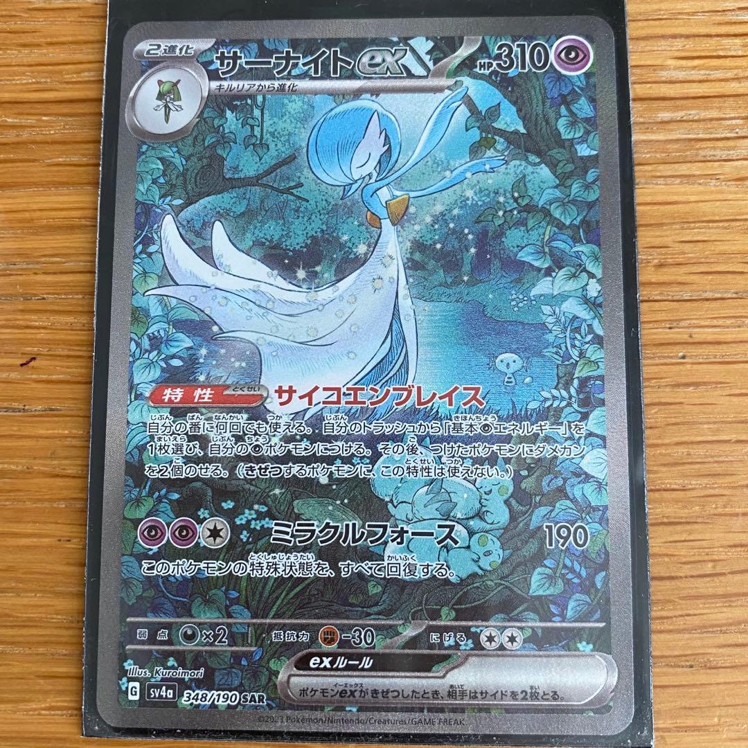 サーナイトex 310 HP ポケモンカード MサーナイトEX 買取 | [HP] ハイクラスパック THE BEST OF XY