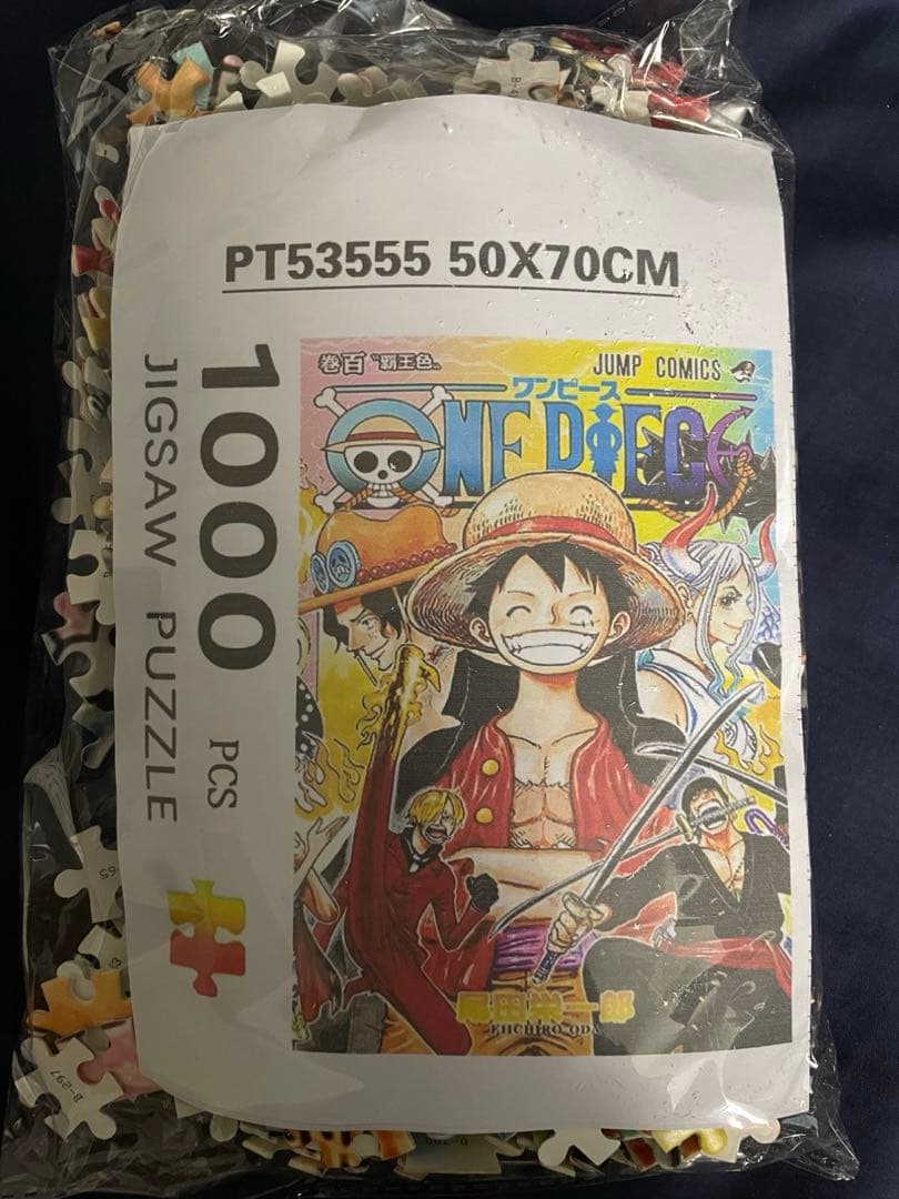 送料無料 未開封品 ONE PIECE 百巻 表紙 1000ピースジグソーパズル
