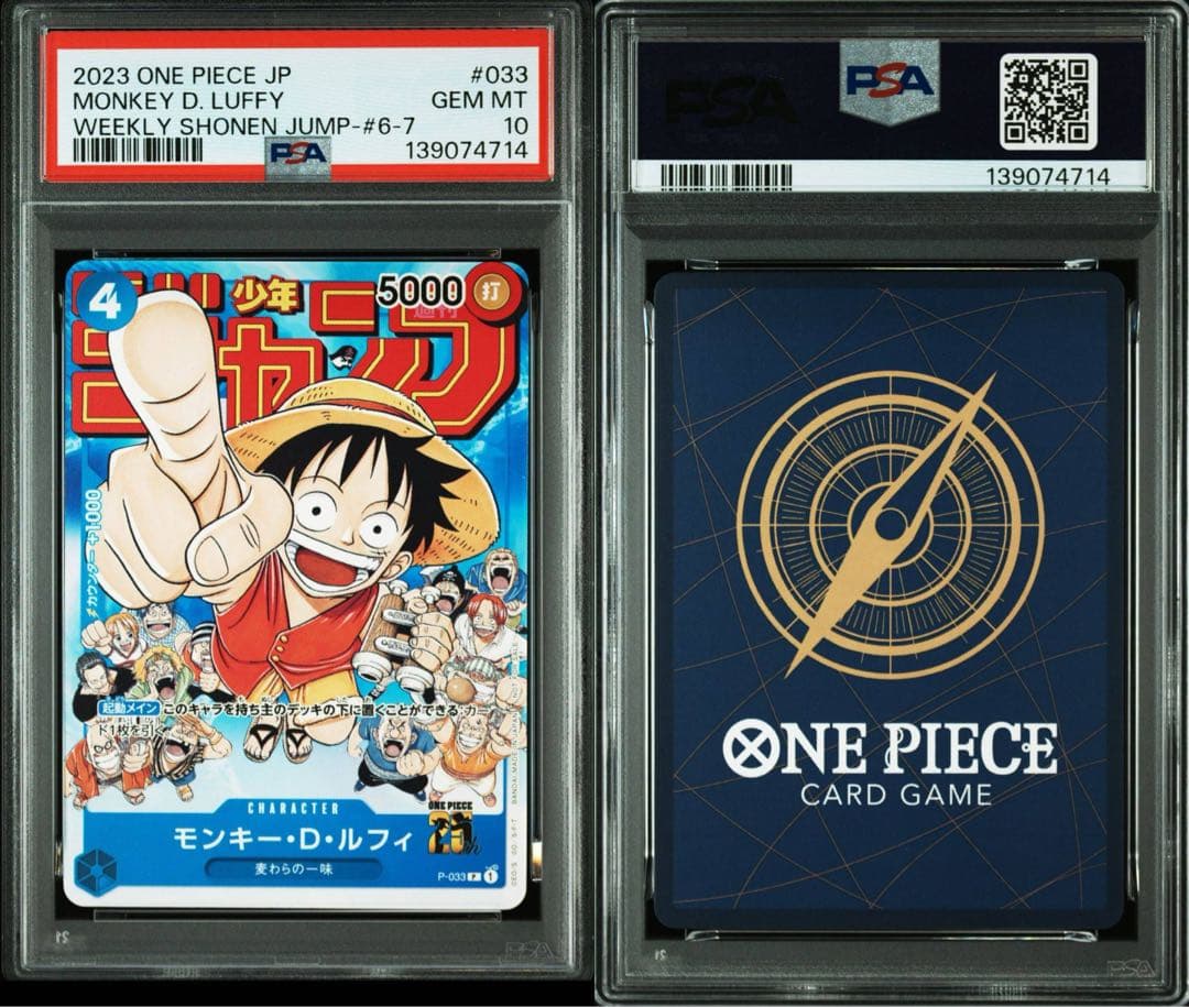 ルフィ psa10 p-033 ジャンププロモ - メルカリ