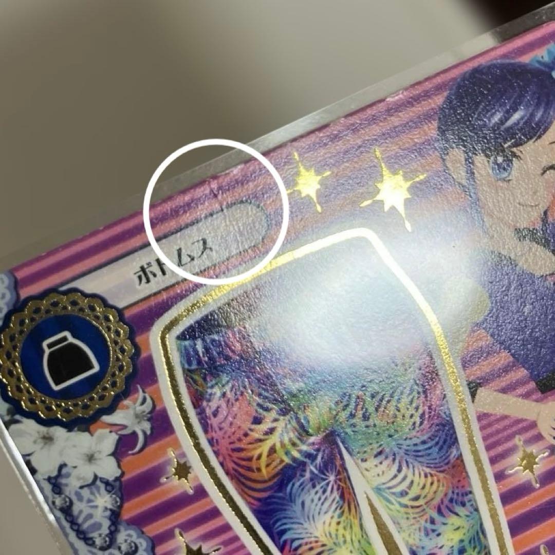 アイカツカード クール17枚まとめ売 - メルカリ