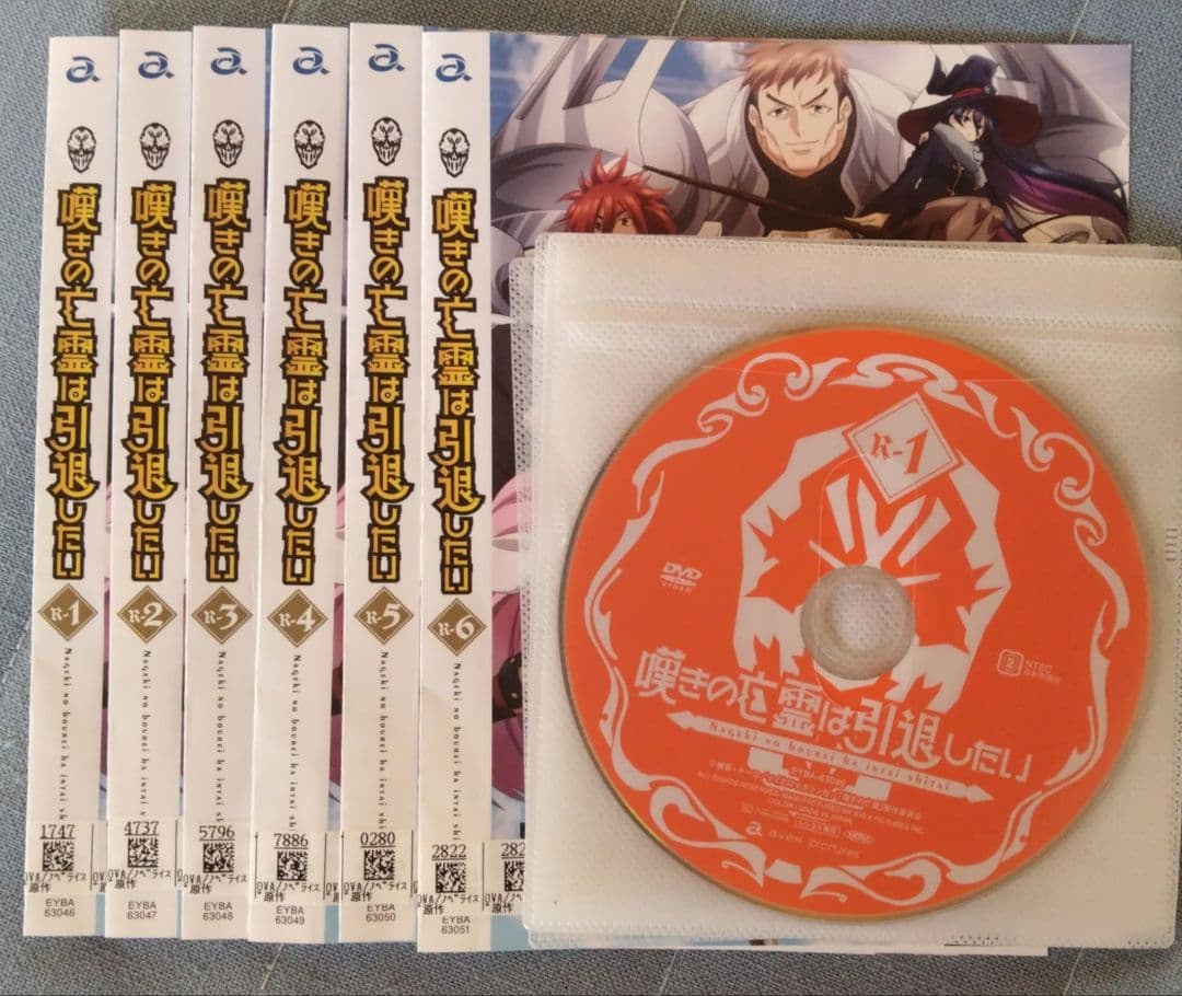 嘆きの亡霊は引退したい DVD 全6巻レンタル落ち　匿名配送