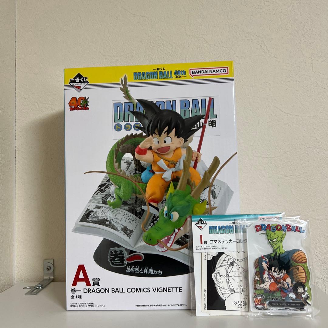 一番くじ ドラゴンボール 40周年 其之一 孫悟空 A賞 おまけ付き - メルカリ
