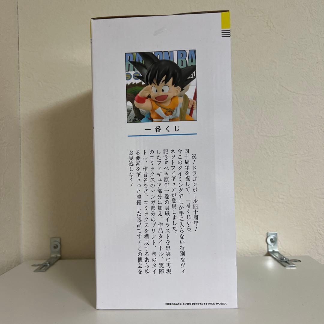 一番くじ ドラゴンボール 40周年 其之一 孫悟空 A賞 おまけ付き - メルカリ