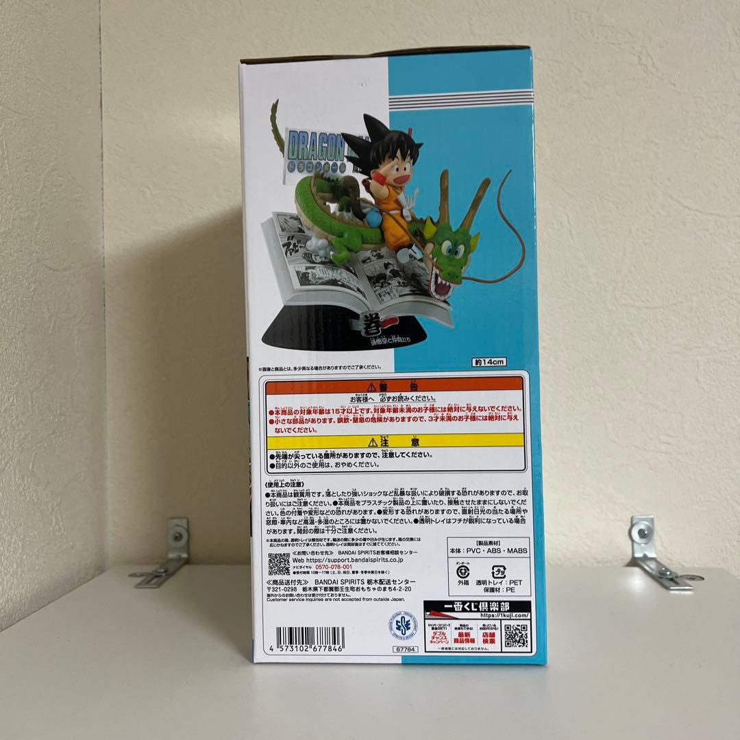 一番くじ ドラゴンボール 40周年 其之一 孫悟空 A賞 おまけ付き - メルカリ