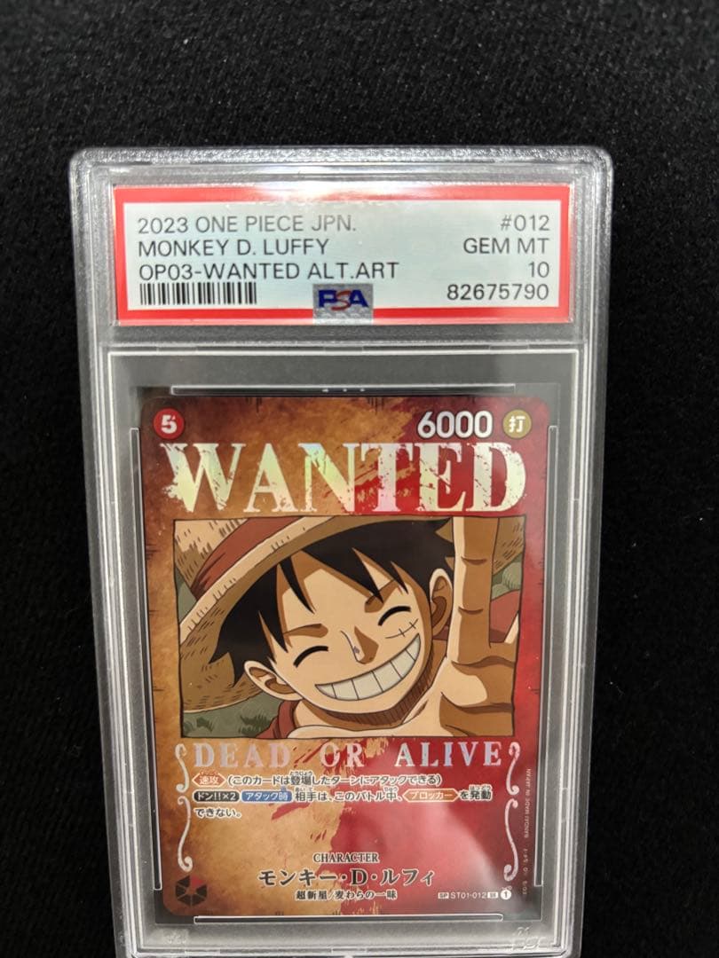 【PSA10】モンキー・D・ルフィー SP 手配書 ワンピースカード