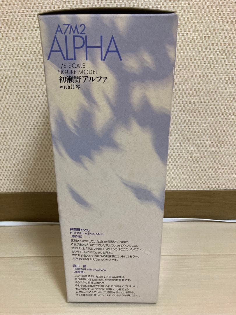 ヨコハマ買い出し紀行 初瀬野アルファ 塗装済み完成品フィギュア