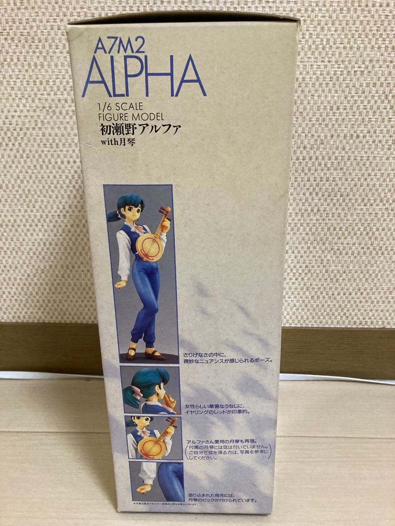 ヨコハマ買い出し紀行 初瀬野アルファ 塗装済み完成品フィギュア