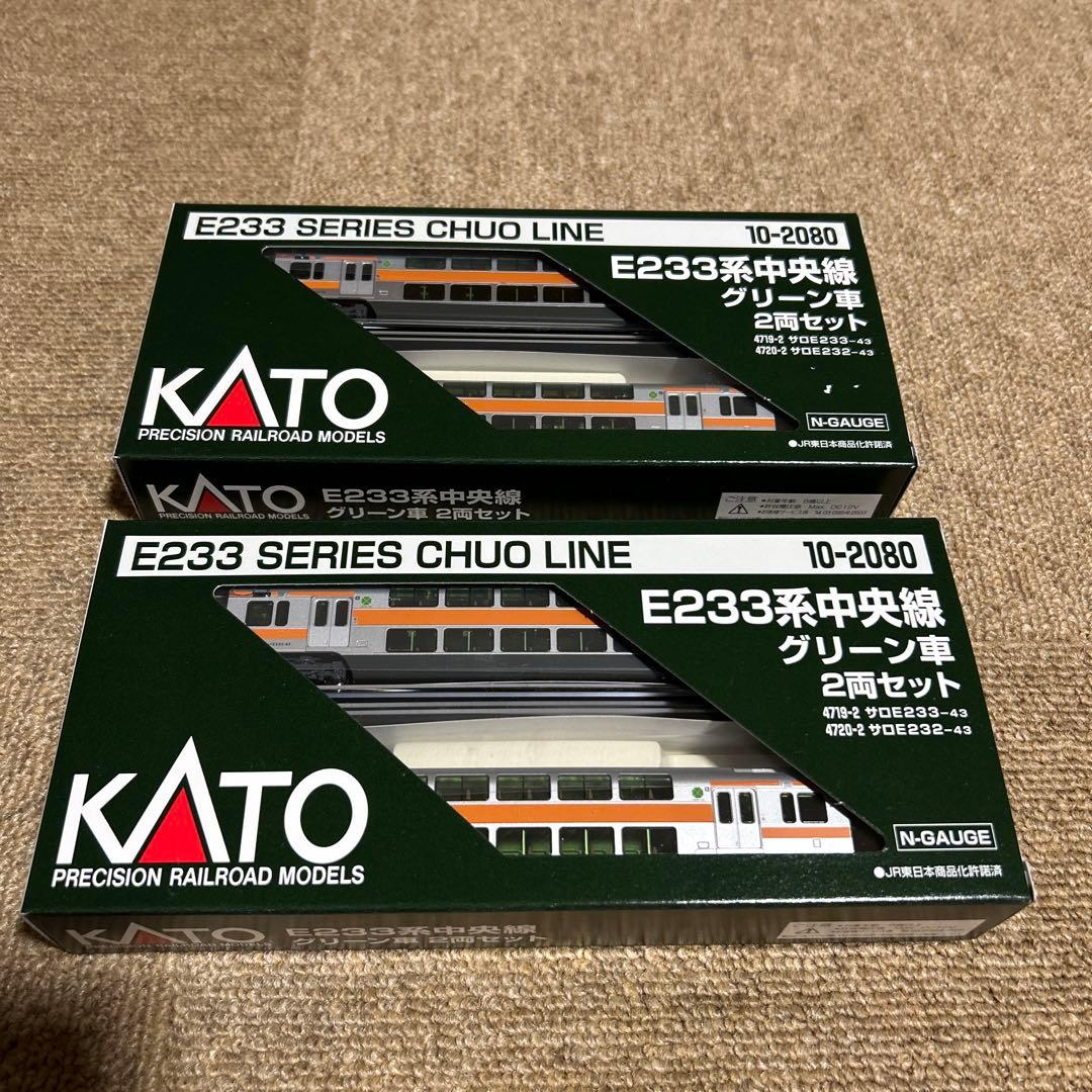 【本日AM迄】KATO 10-2080 E233系中央線 2両×2箱