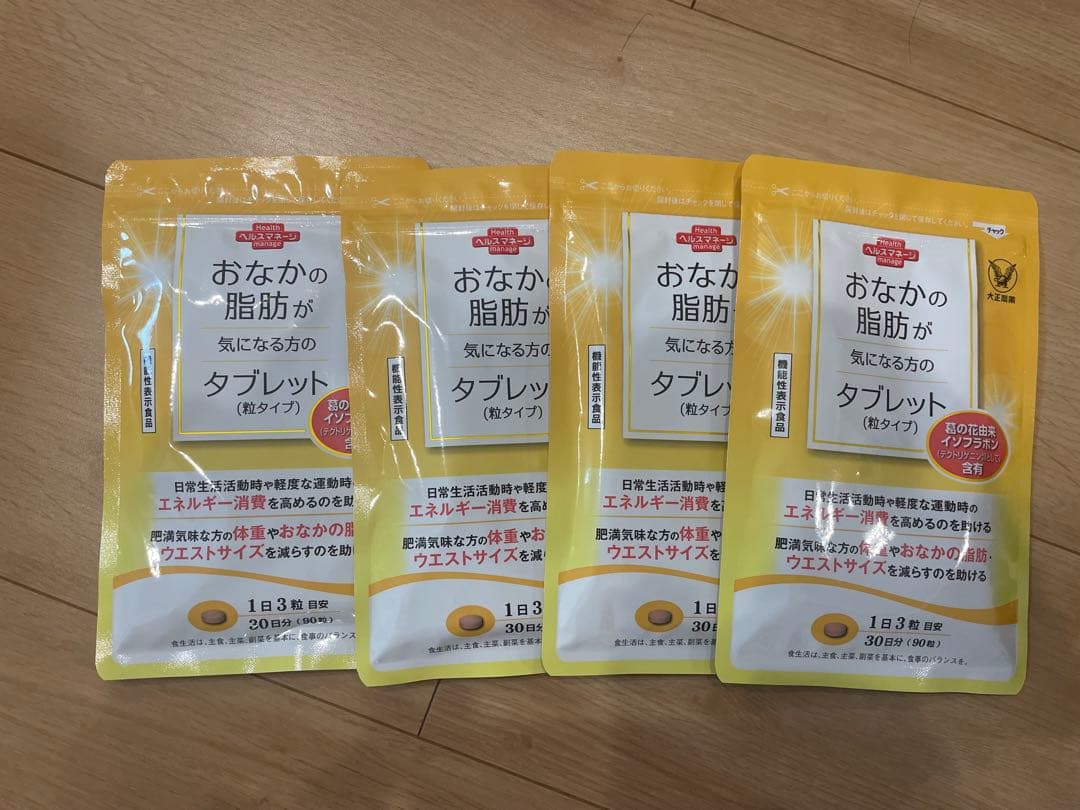 大正製薬おなかの脂肪が気になる方のタブレット 30日分90粒★4袋☆新品未使用