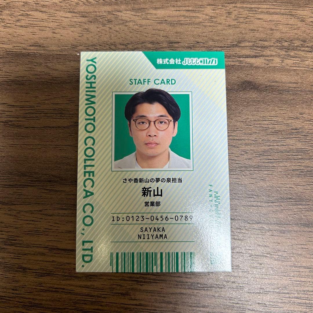 よしもとコレカ6th さや香 - メルカリ