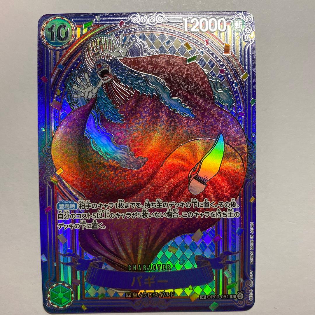 ワンピースカード 蒼海の七傑 バギー SP 3周年 パラレル 銀 - メルカリ