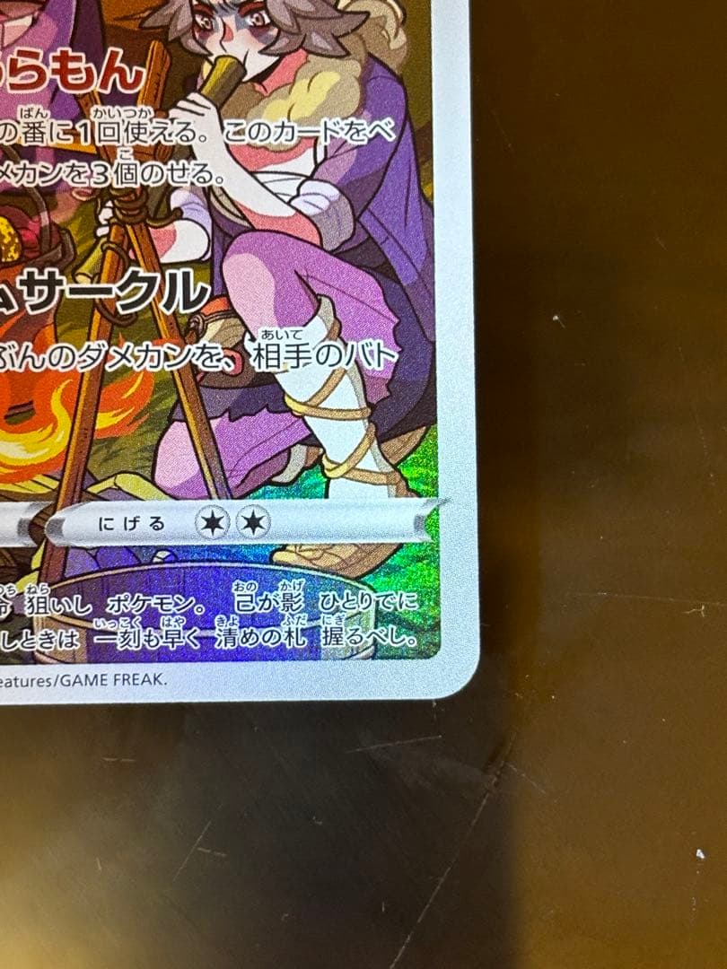 即日発送】美品 ゲンガー CHR S10a ダークファンタズマ 074/071 - メルカリ