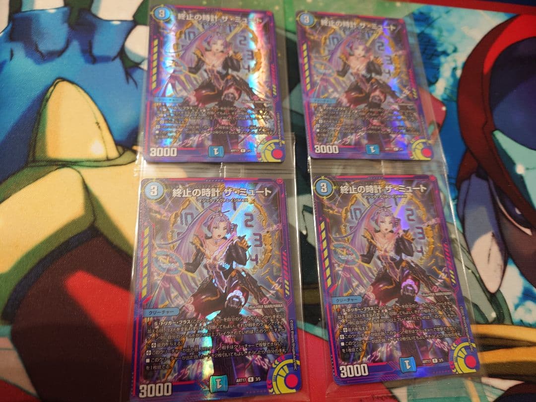 ザミュート　神アート　未開封 4枚セット