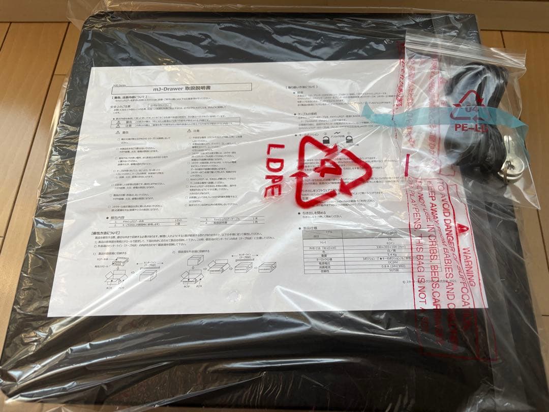 【新品】キャッシュドロア mj-Drawer ブラック