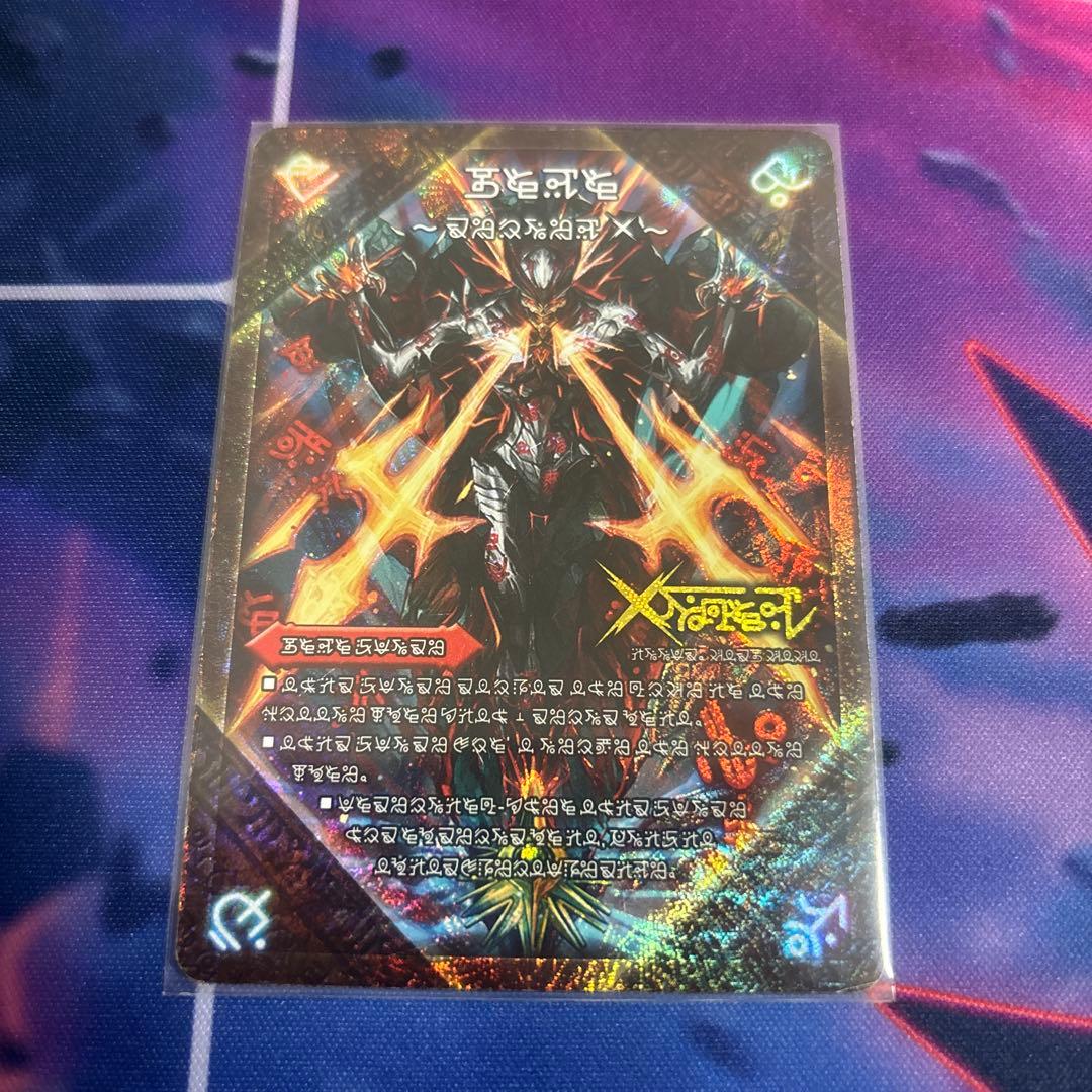 禁断-封印されしX- 伝説の禁断 ドキンダムX 禁断文字 シークレット 禁断 -封印されしX-｜伝説の禁断 ドキンダムX シークレット 1枚の通販