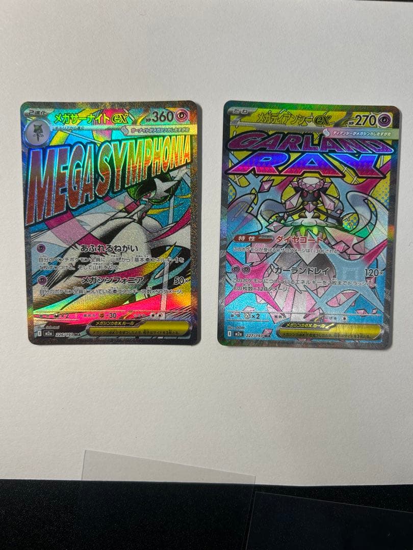 N*i様 メガドリーム　MA まとめ売り