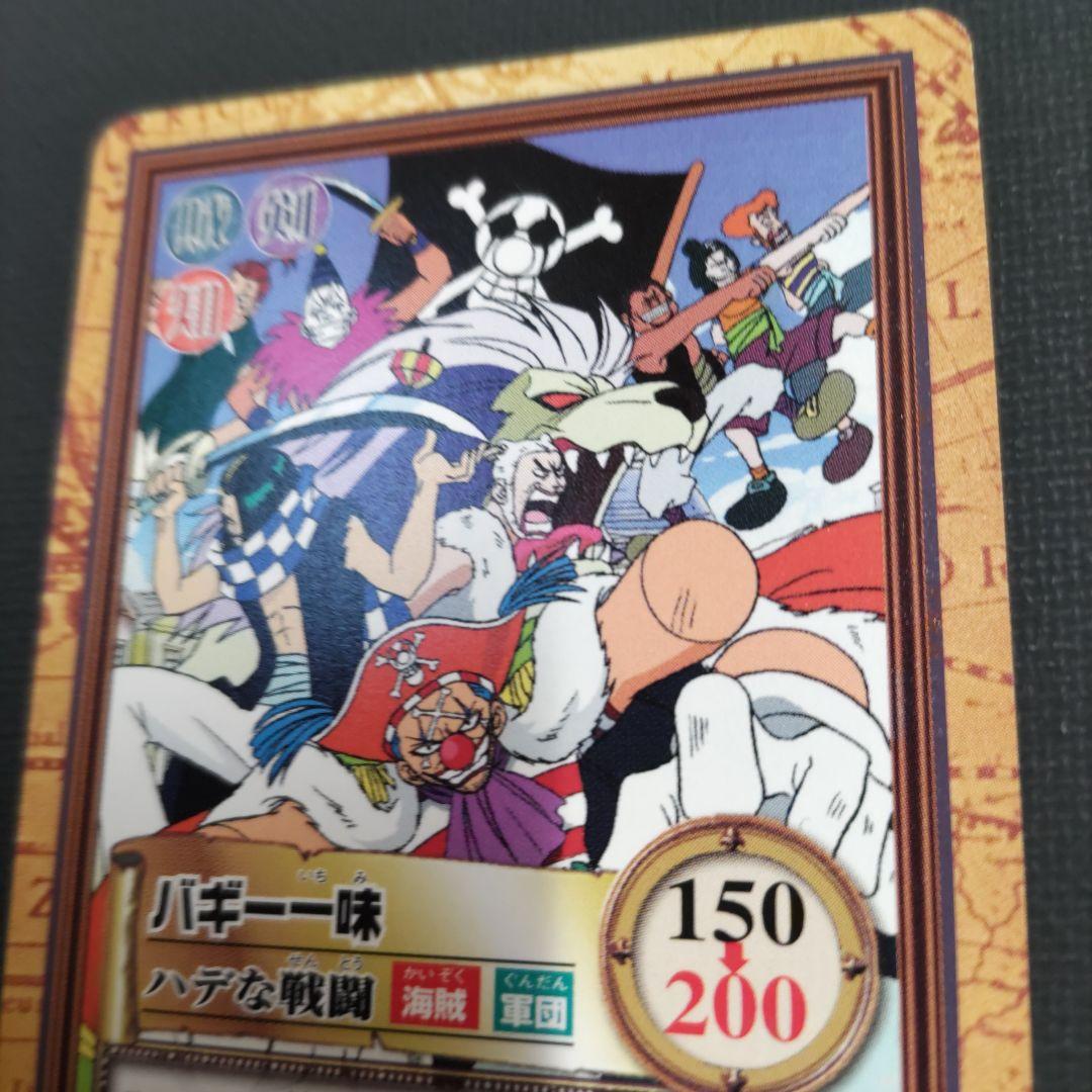ワンピース カードダス ハイパーバトル C33 バギー一味 ハデな戦闘