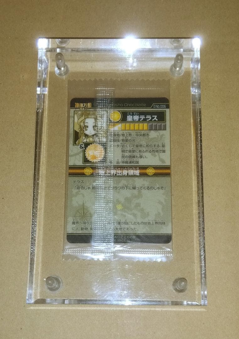 神羅万象チョコ 皇帝テラス 修正版 - メルカリ