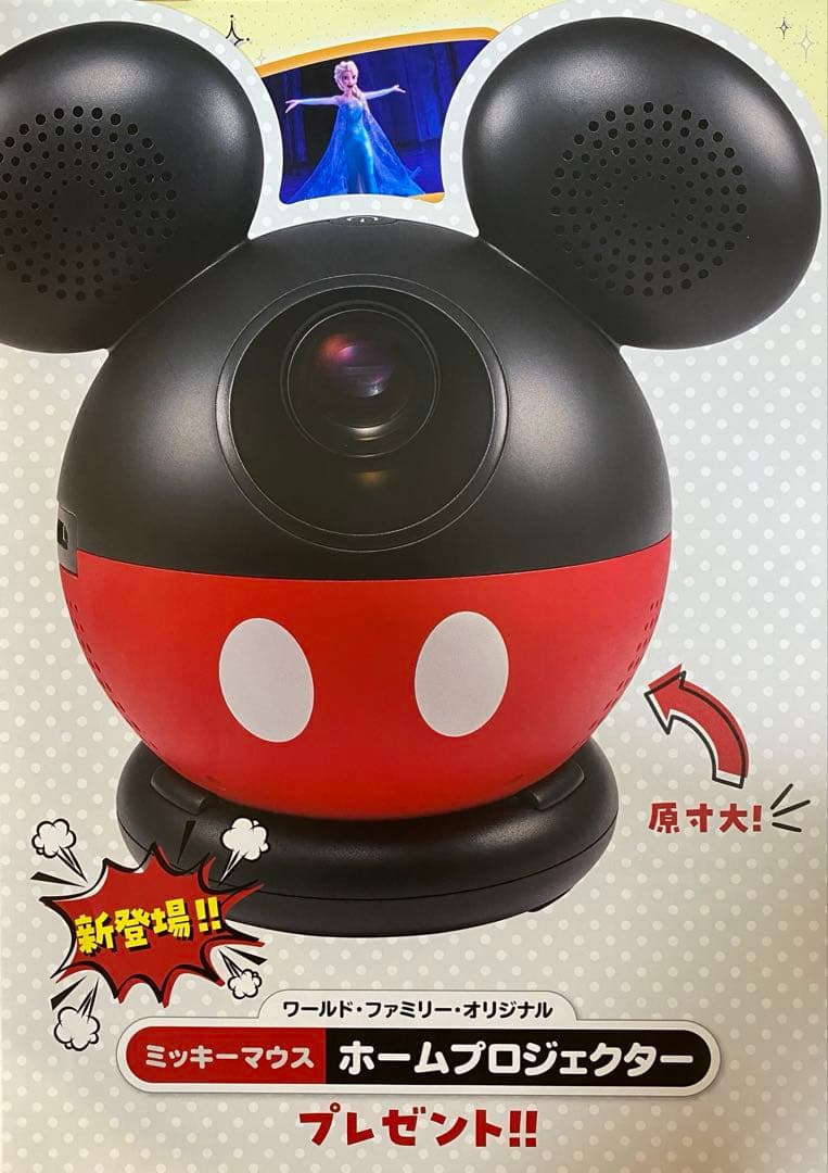 新品 DWE ミッキーマウス ホームプロジェクター /イングリッシュタブ