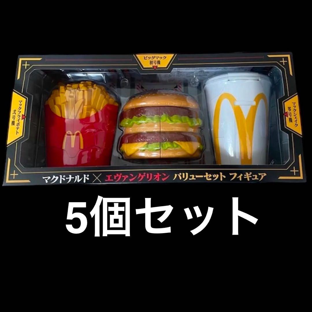 新品5個セット マクドナルド エヴァンゲリオン コラボ フィギュア