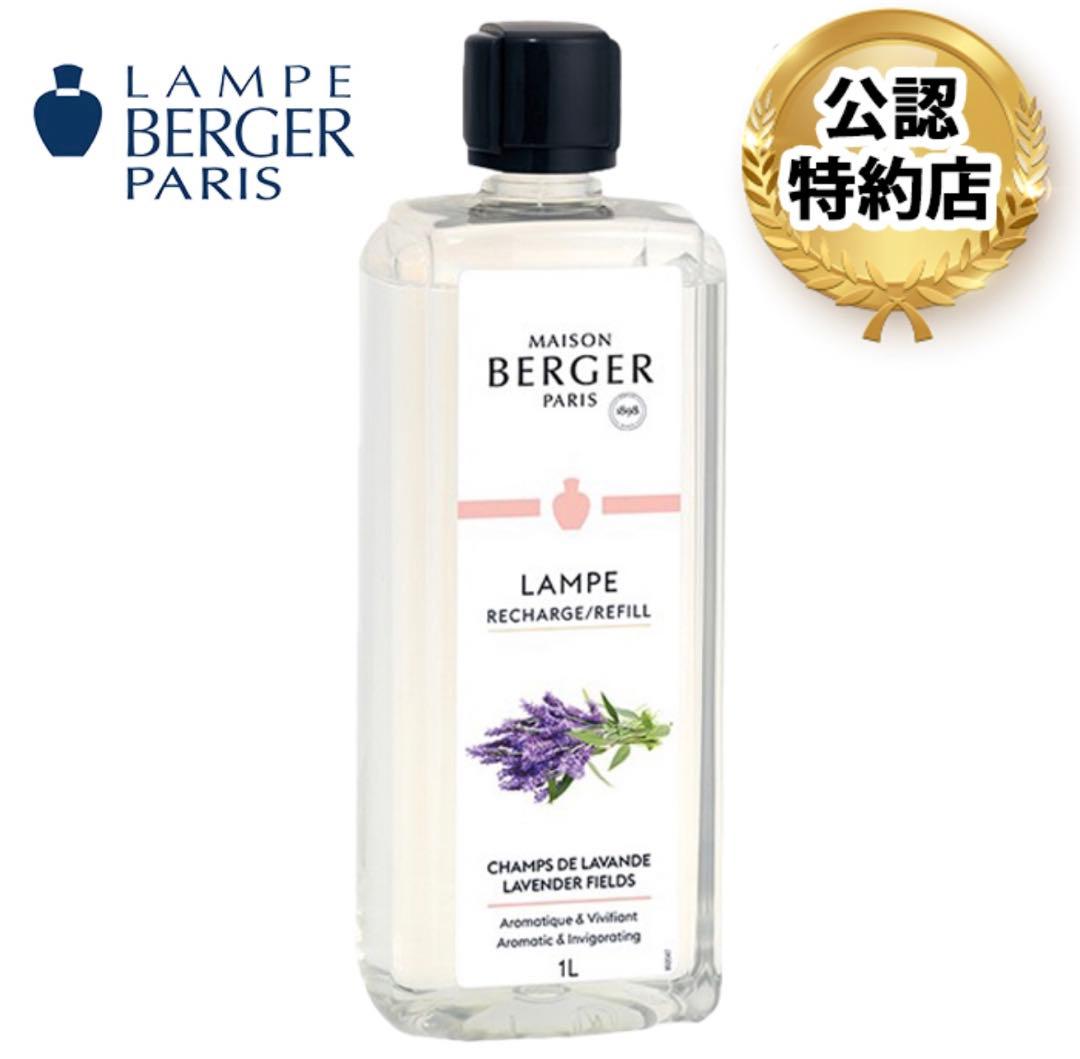 最安値！ランプベルジェ・ノエルオイルセット