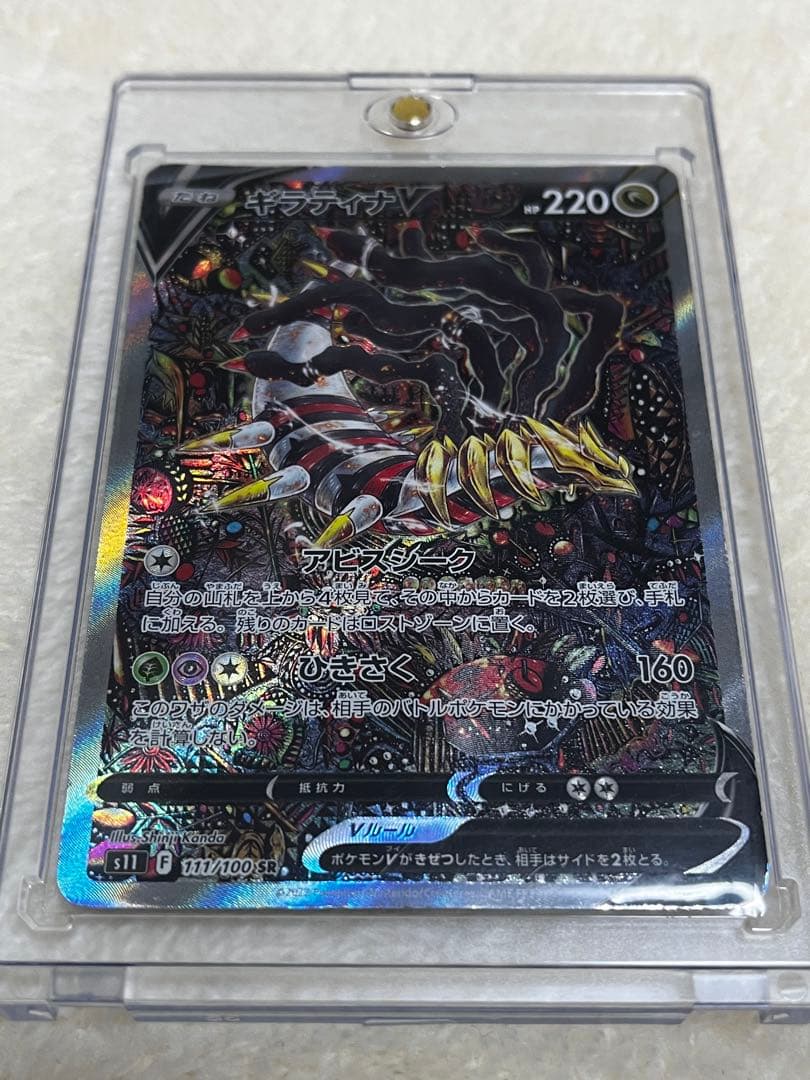 ギラティナＶSR 早いのも勝ち