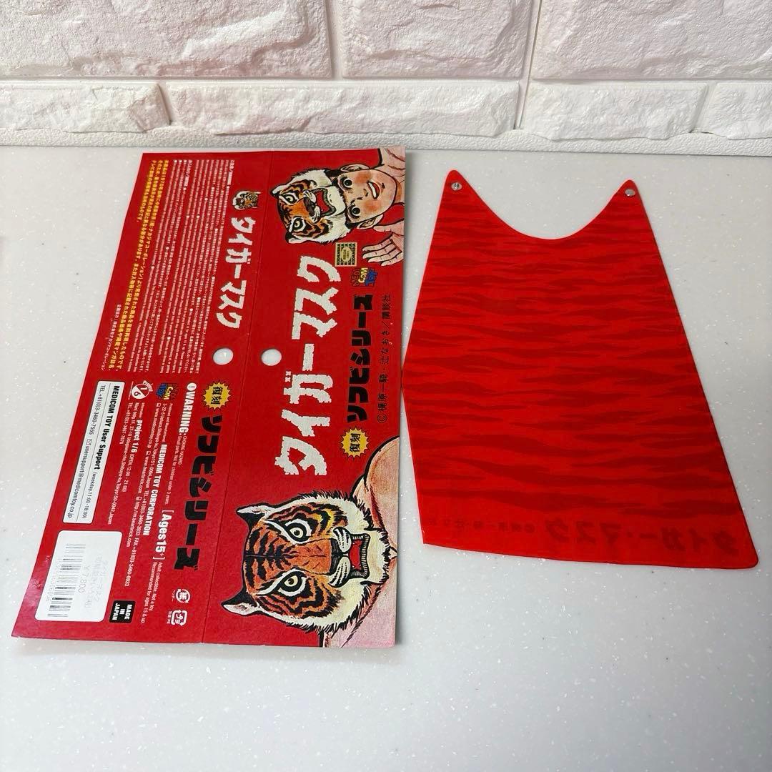 日本未配布 タイガーマスク ソフビシリーズ NO.480 中嶋製作所 日本未