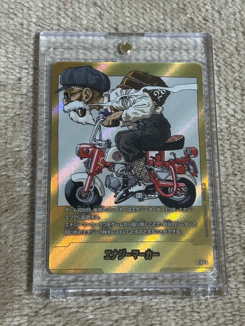 フュージョンワールド　マンガブースター1 エナジーマーカー ドラゴンボールカード