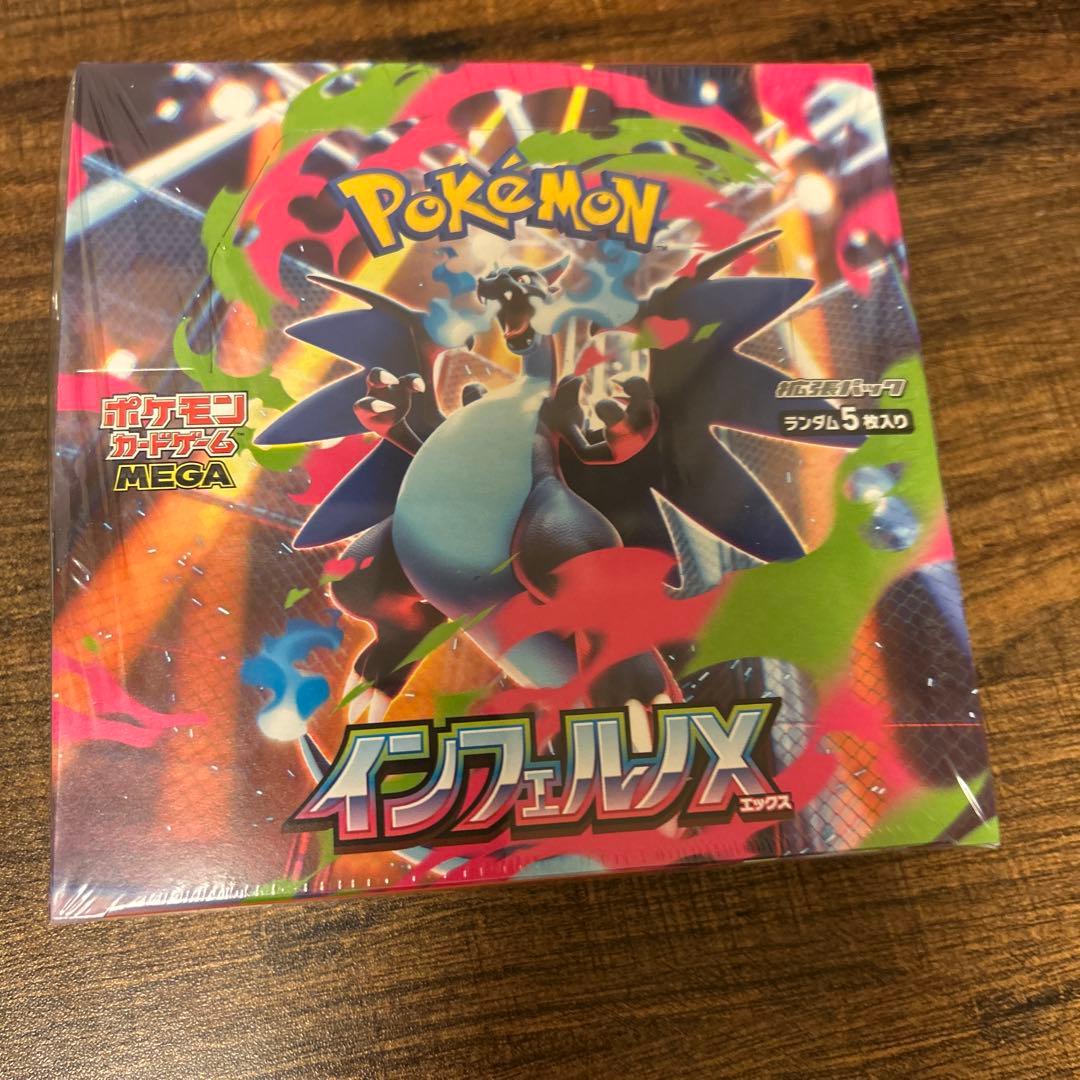 インフェルノX シュリンク付き未開封