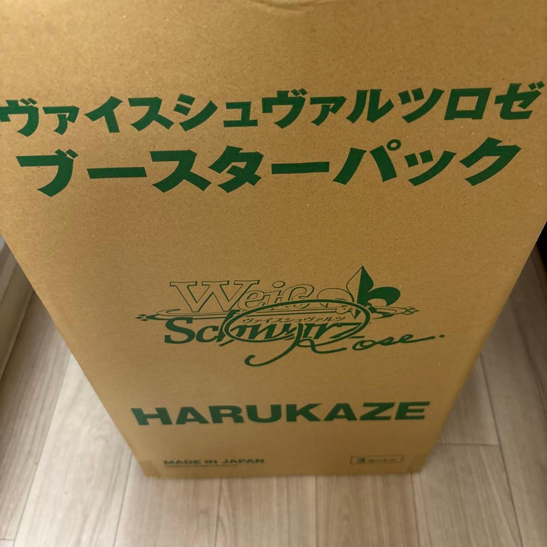 WS ヴァイスシュヴァルツロゼ　HARUKAZE マスターカートン　未開封