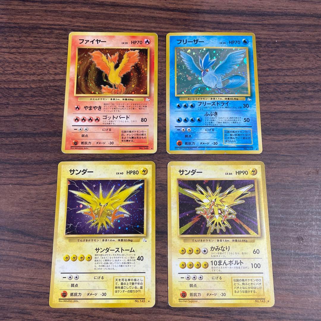 ポケモンカード 旧裏 サンダー ファイヤー フリーザー - メルカリ