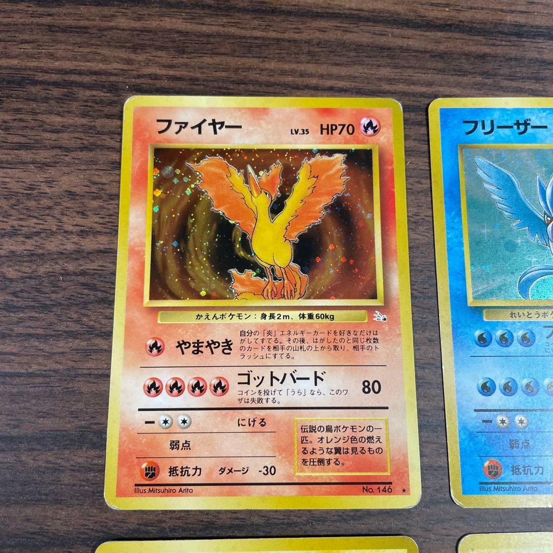 ポケモンカード 旧裏 サンダー ファイヤー フリーザー - メルカリ