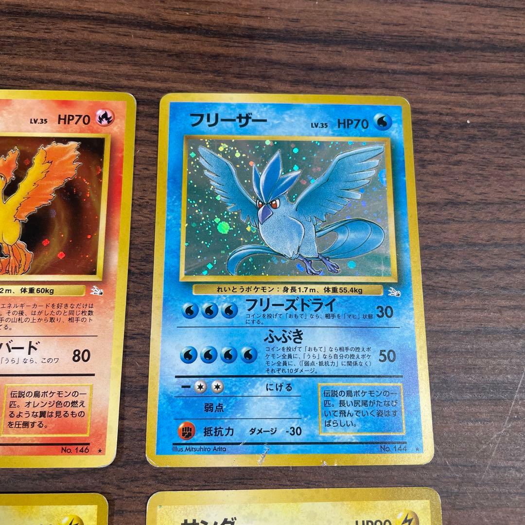 ポケモンカード 旧裏 サンダー ファイヤー フリーザー - メルカリ