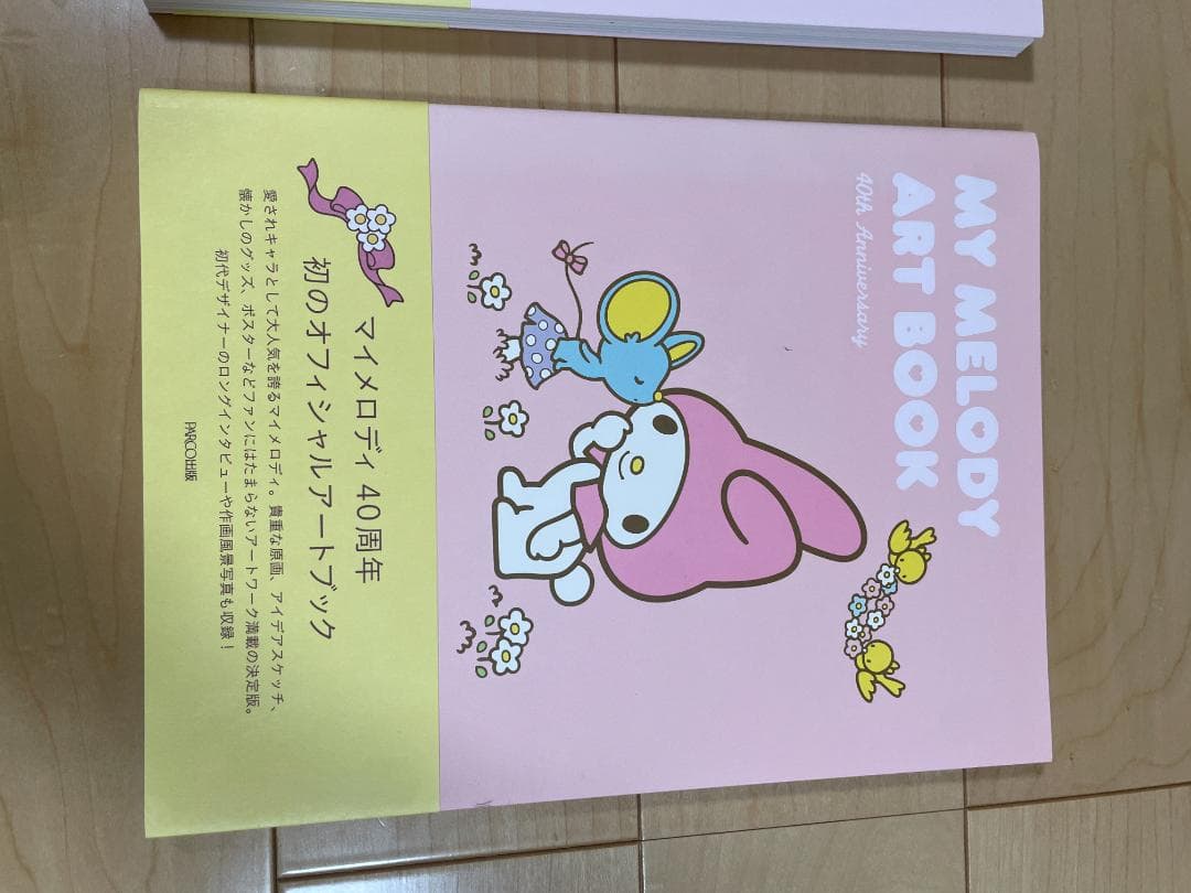 リトルツインスターズ & マイメロディ アートブック 40周年記念 - メルカリ