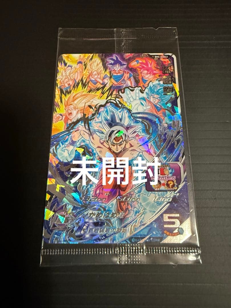 孫悟空 BM6-ASEC2 未開封 ドラゴンボールヒーローズ カード - メルカリ