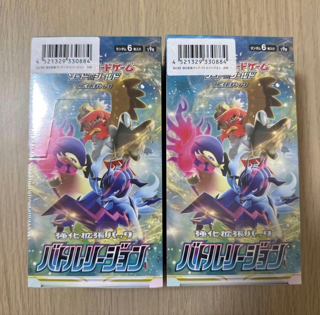 【新品未開封】 バトルリージョン 2BOX