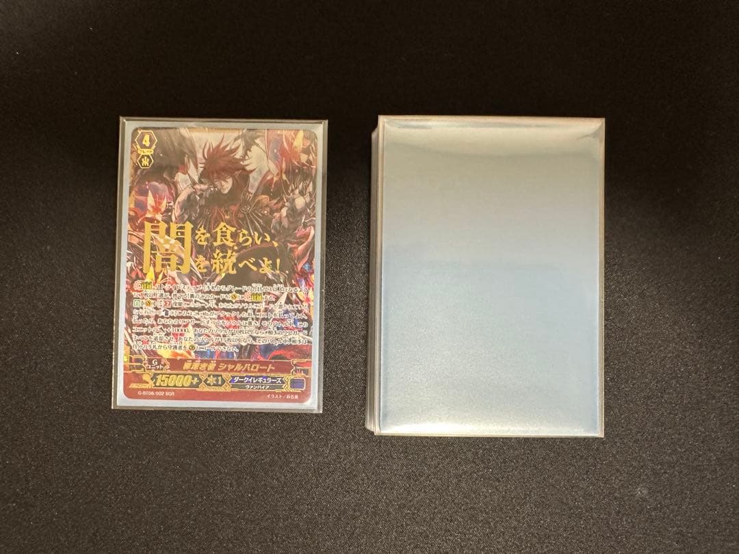 ヴァンガード カオスブレイカー シャルハロート Pスタンデッキ 微高