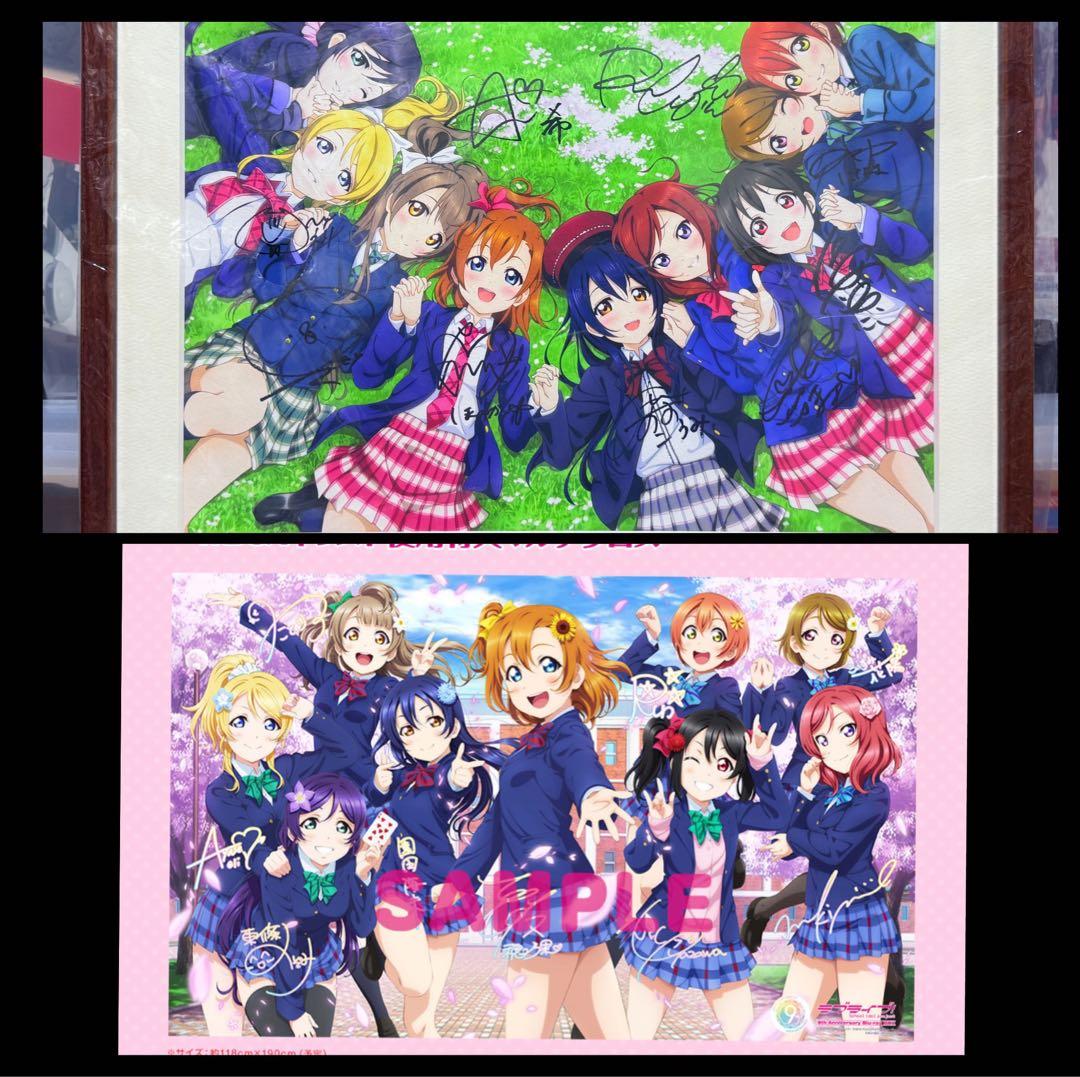 ラブライブ！ μ's キャスト9人直筆サイン入り 複製原画　Blu-ray特典