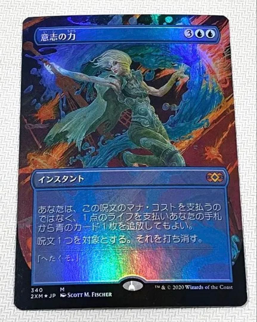 MTG 意志の力 ボーダーレス 日本語 Foil