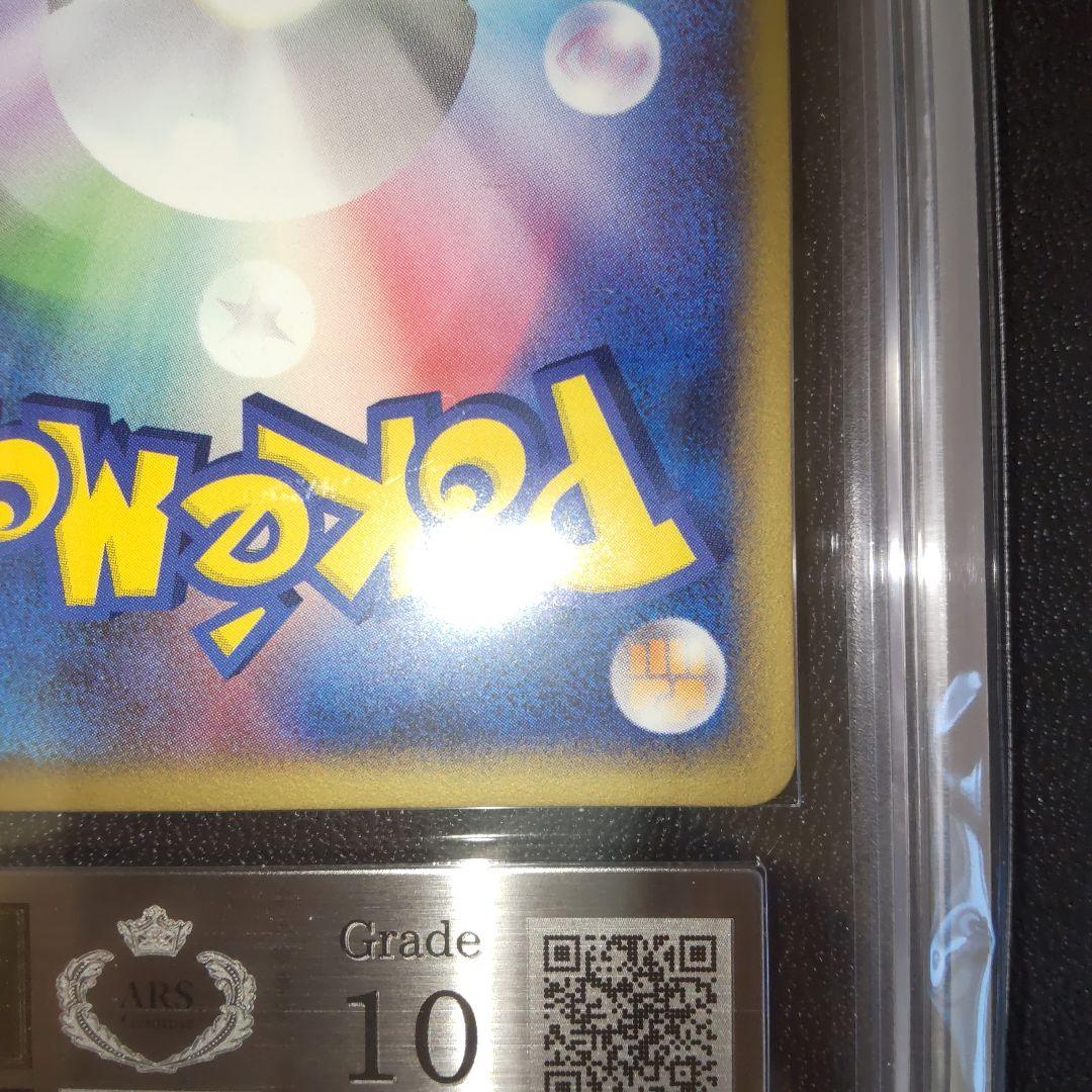 PSA10相当] ARS10 フリーザーex プレイヤーズプロモ