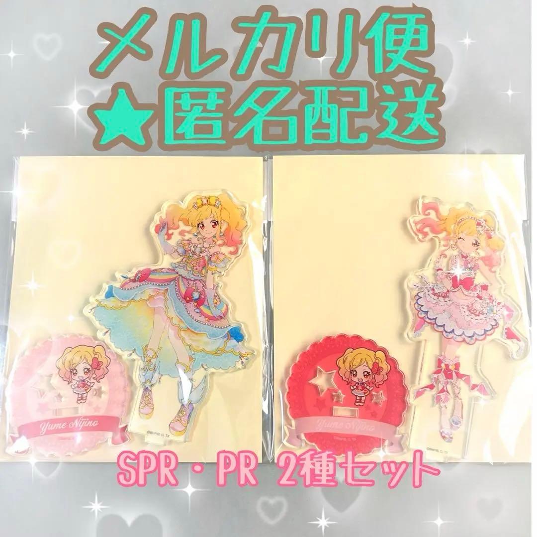 虹野ゆめ☆2種セット》 ver.SPR・PRオフィシャルストアアクリル